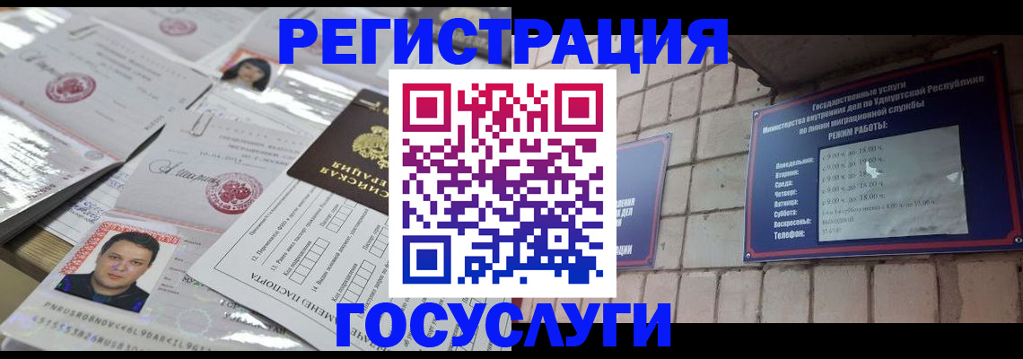 прописка в Соколе