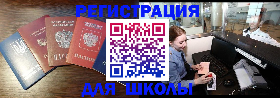 временная регистрация адрес в Соколе