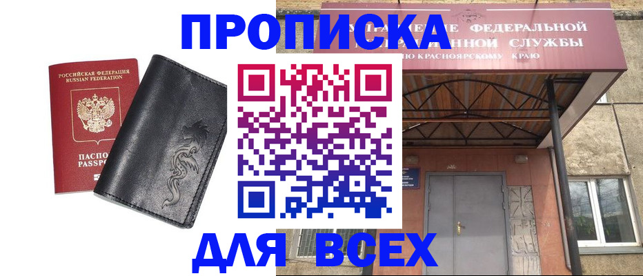 прописка иностранных граждан в Соколе