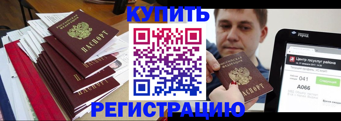 временная регистрация госуслуги в Соколе